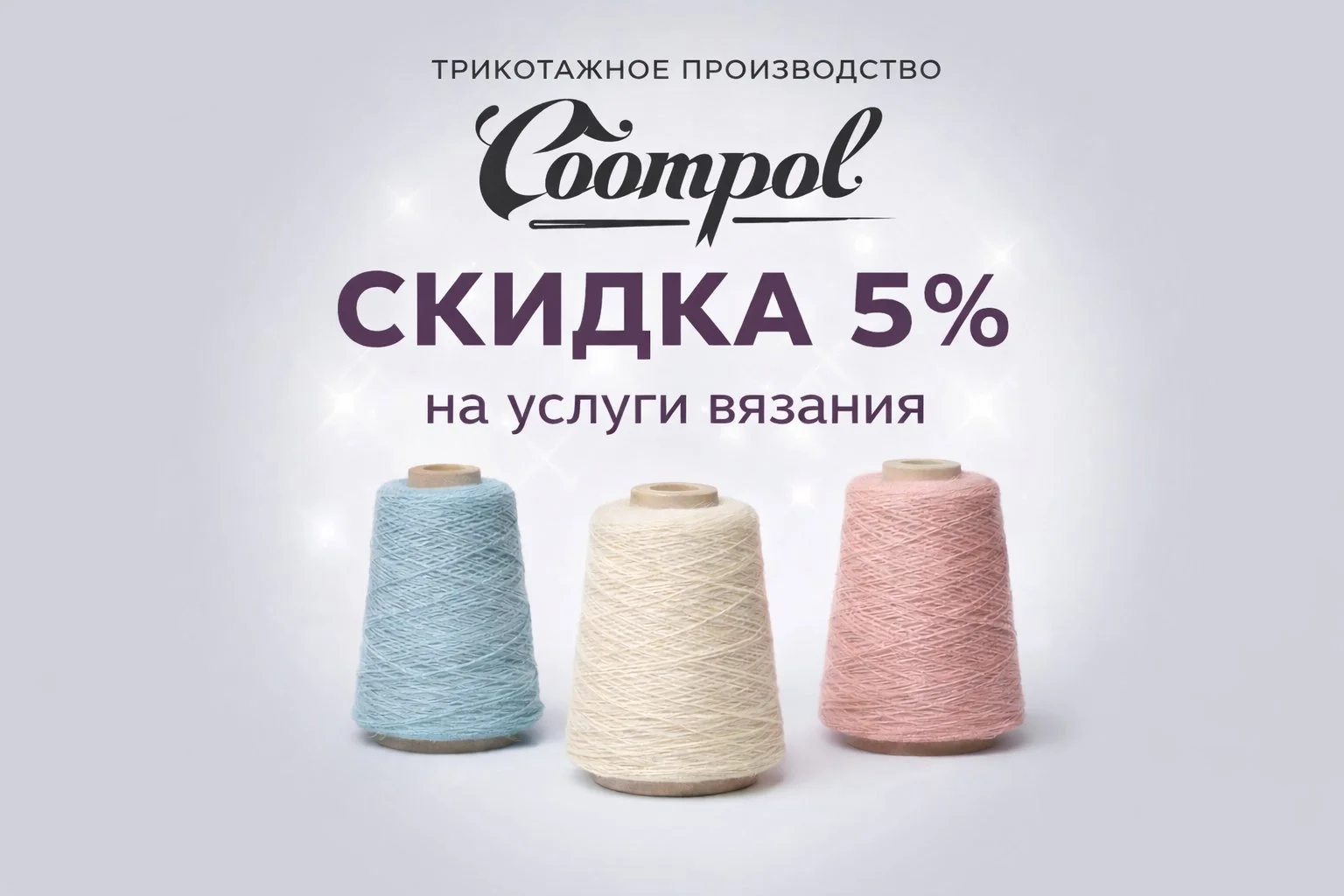 Вязание одежды на заказ - изображение 1