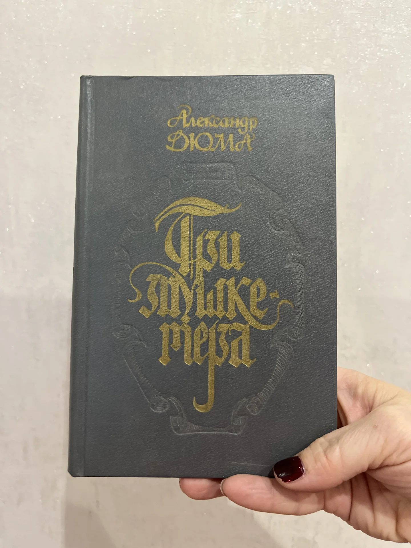 Книга - изображение 1