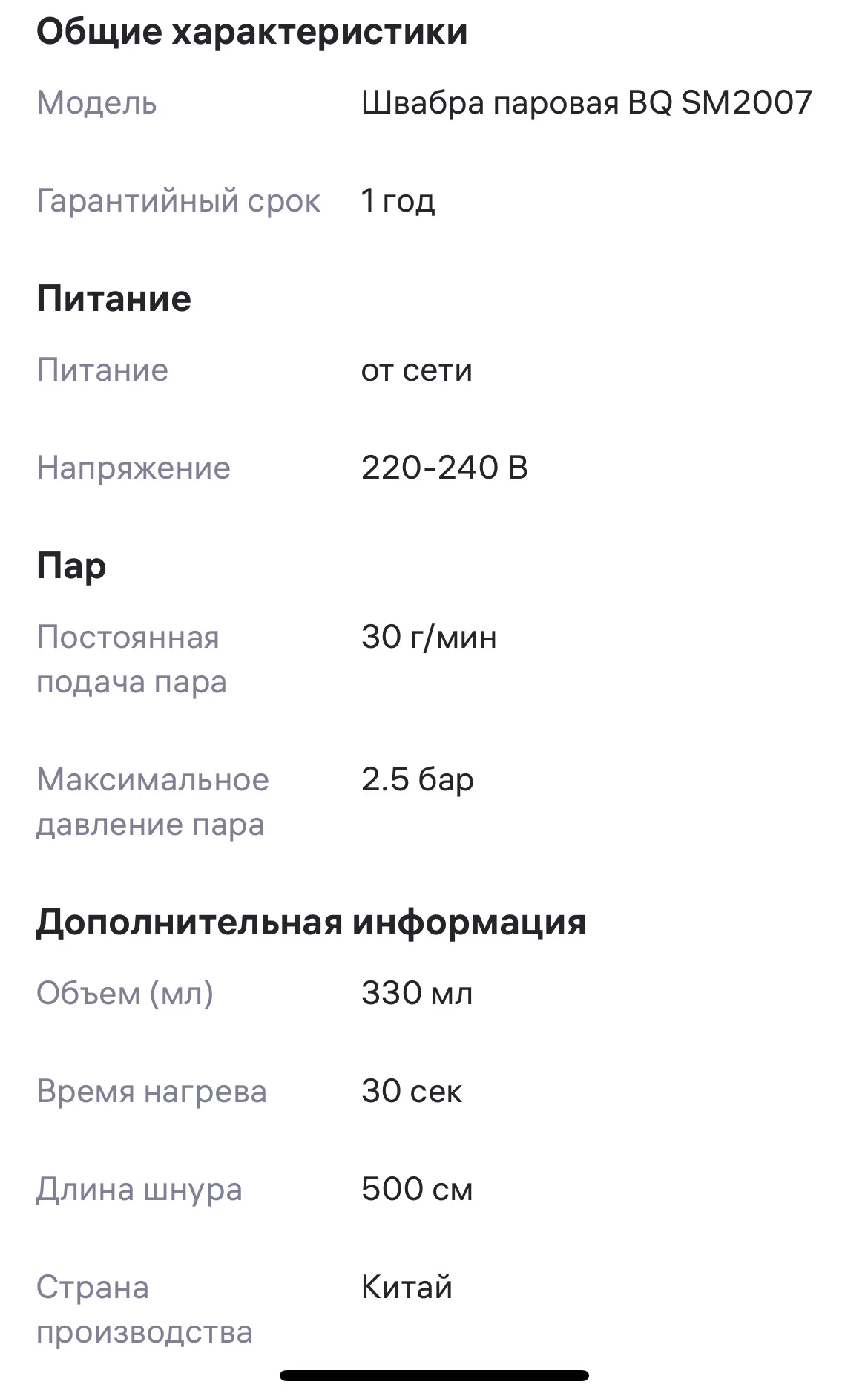 Паровая швабра BQ - миниатюра 8