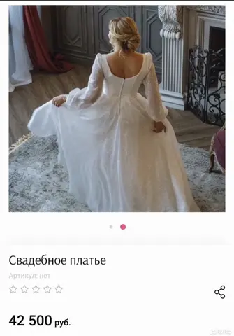 Свадебное платье