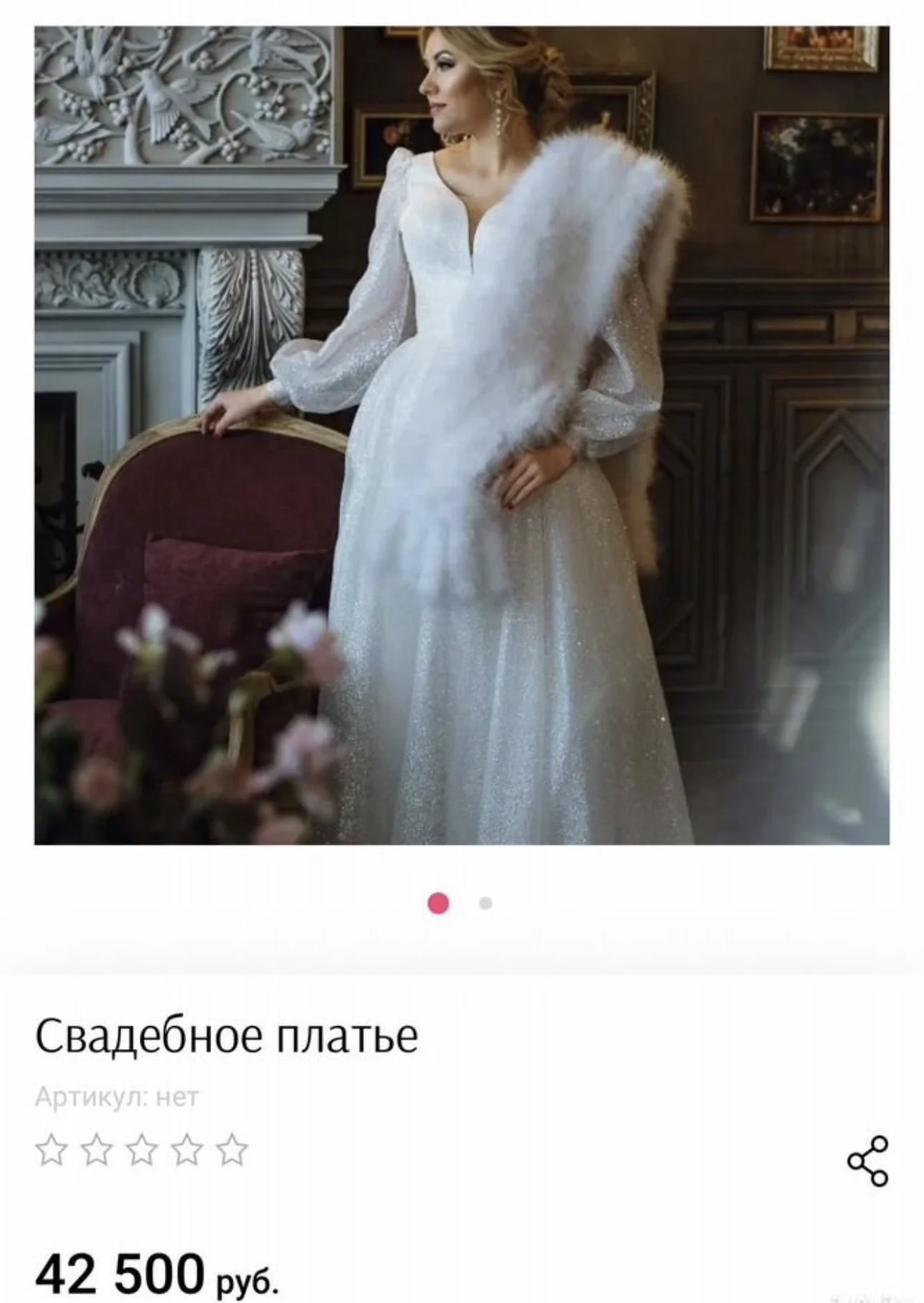 Свадебное платье - миниатюра 2