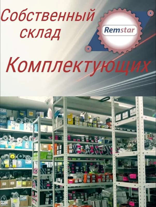 Ремонт Стартеров и Генераторов 12/24V - миниатюра 4