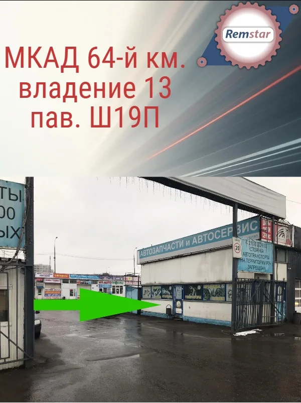 Ремонт Стартеров и Генераторов 12/24V - миниатюра 5
