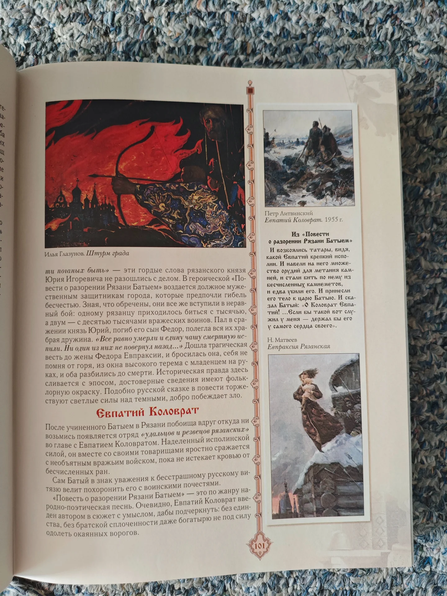 Русская культура. С древнейших времен до наших дней - миниатюра 2