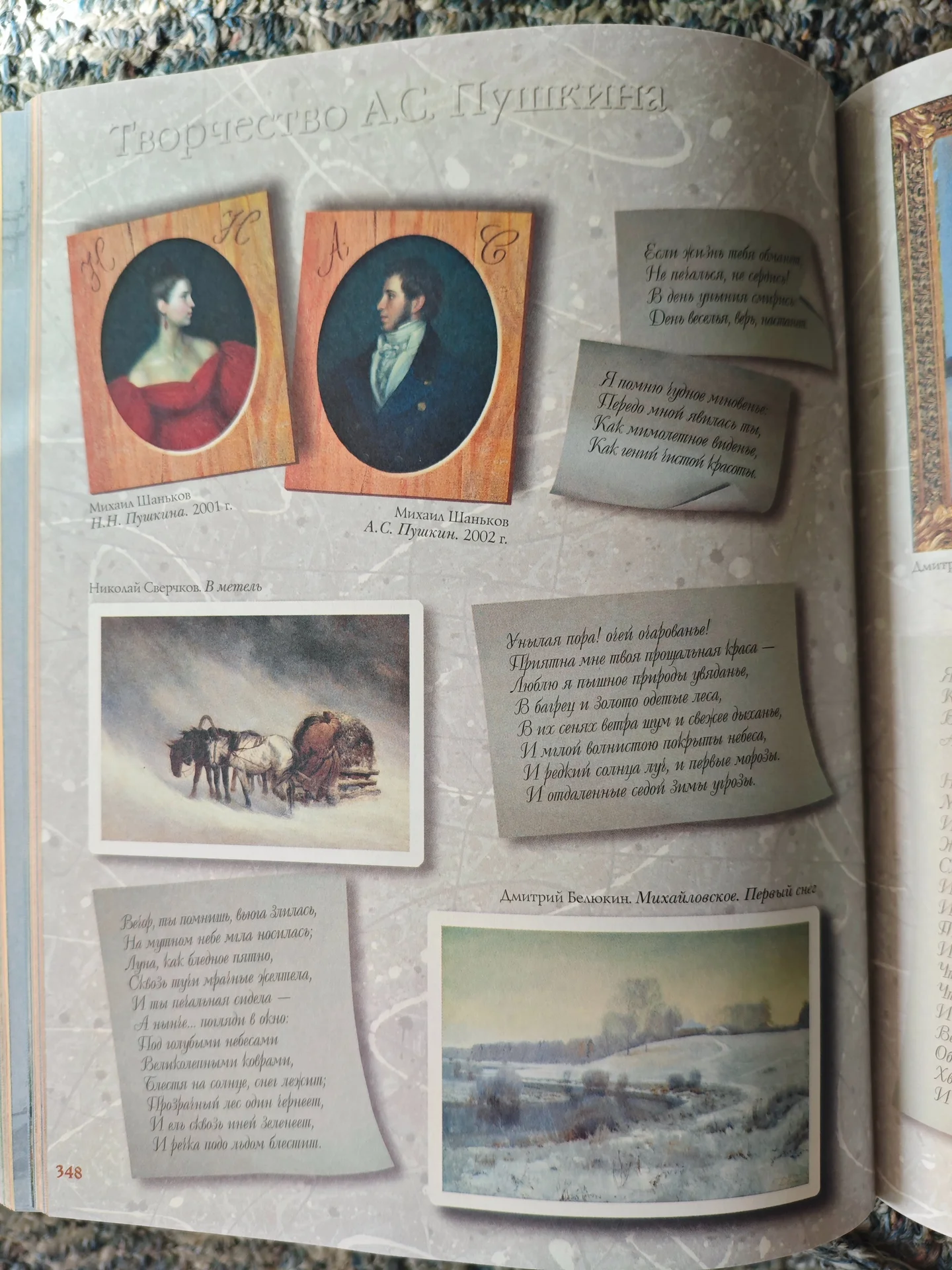 Русская культура. С древнейших времен до наших дней - миниатюра 3