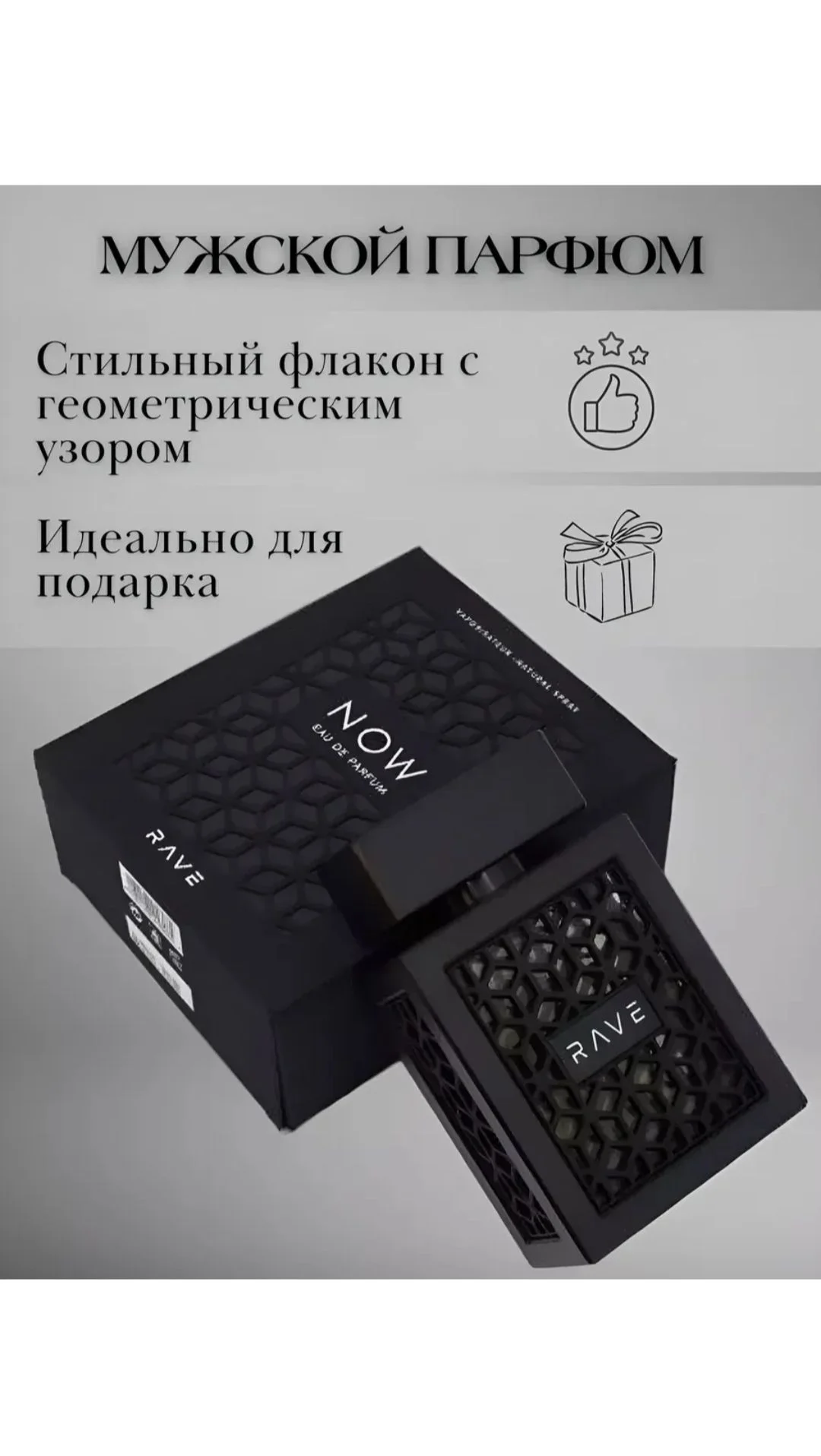 Духи мужские - миниатюра 4