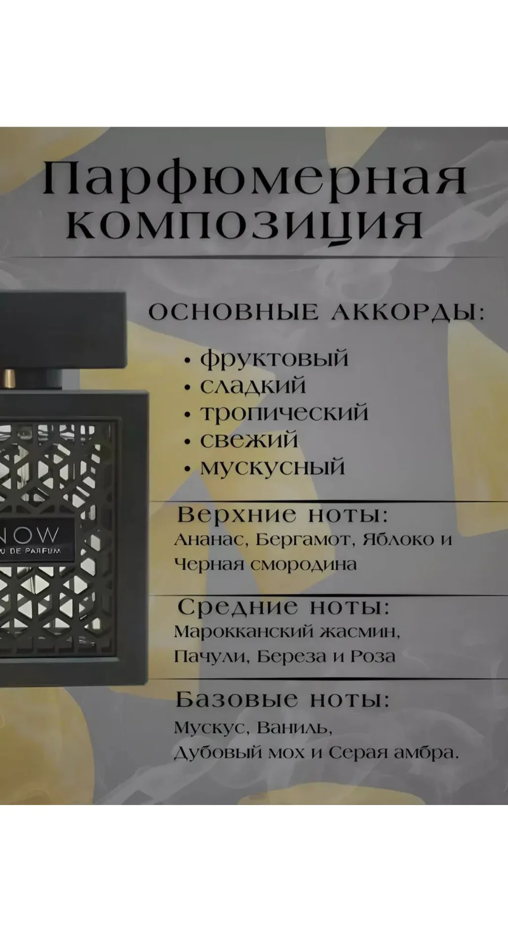 Духи мужские - миниатюра 5