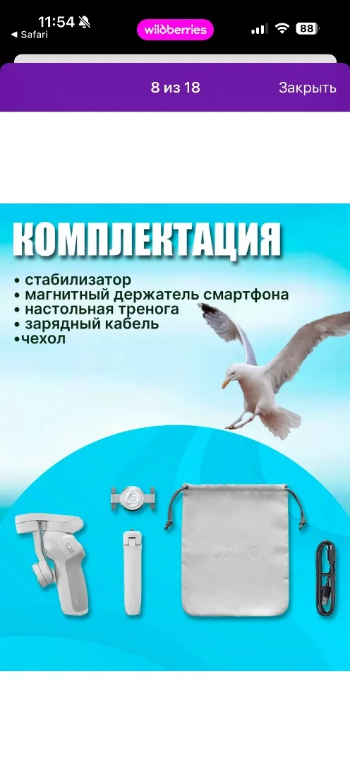 Стабилизатор DJI Osmo Mobile SE - миниатюра 3