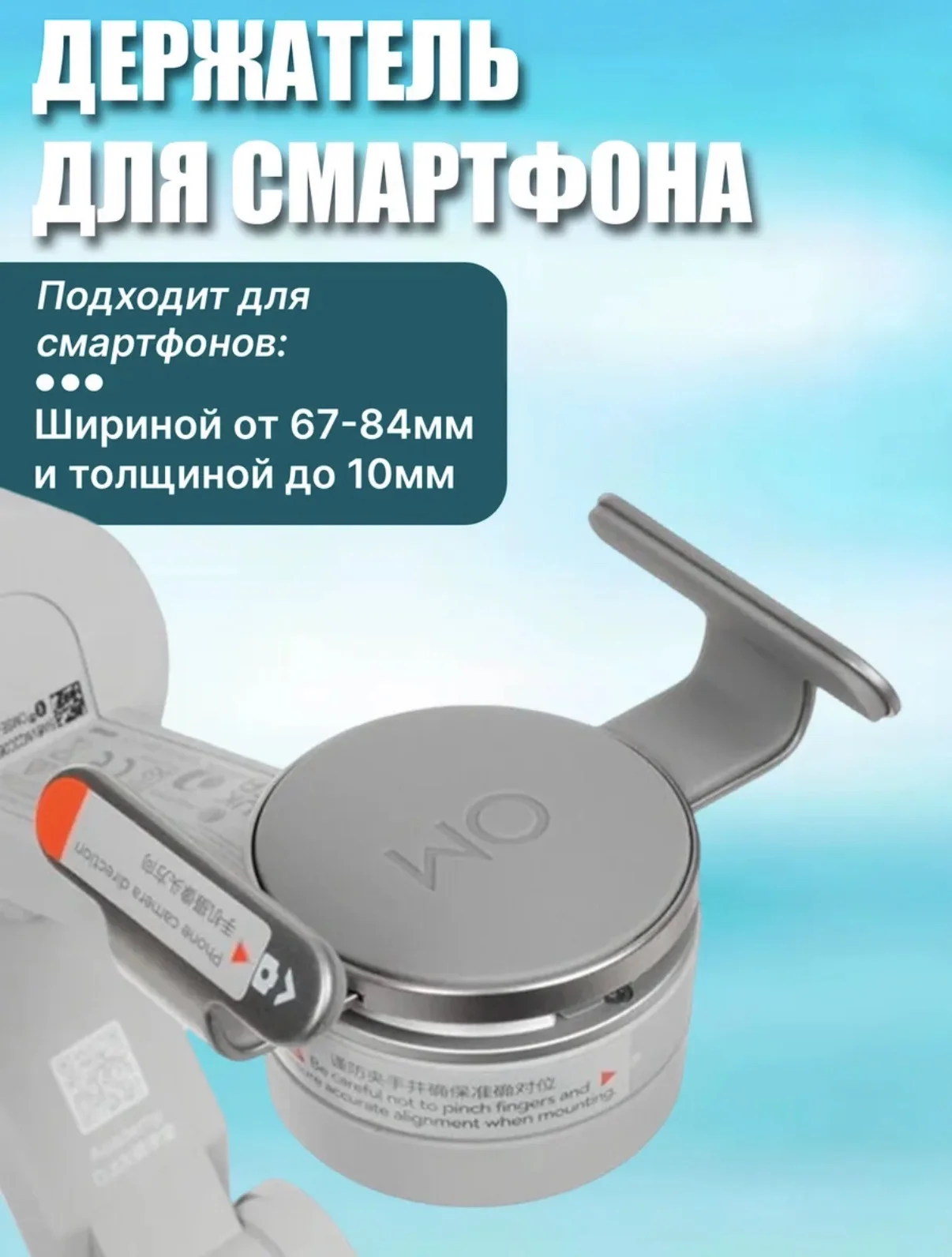 Стабилизатор DJI Osmo Mobile SE - миниатюра 4