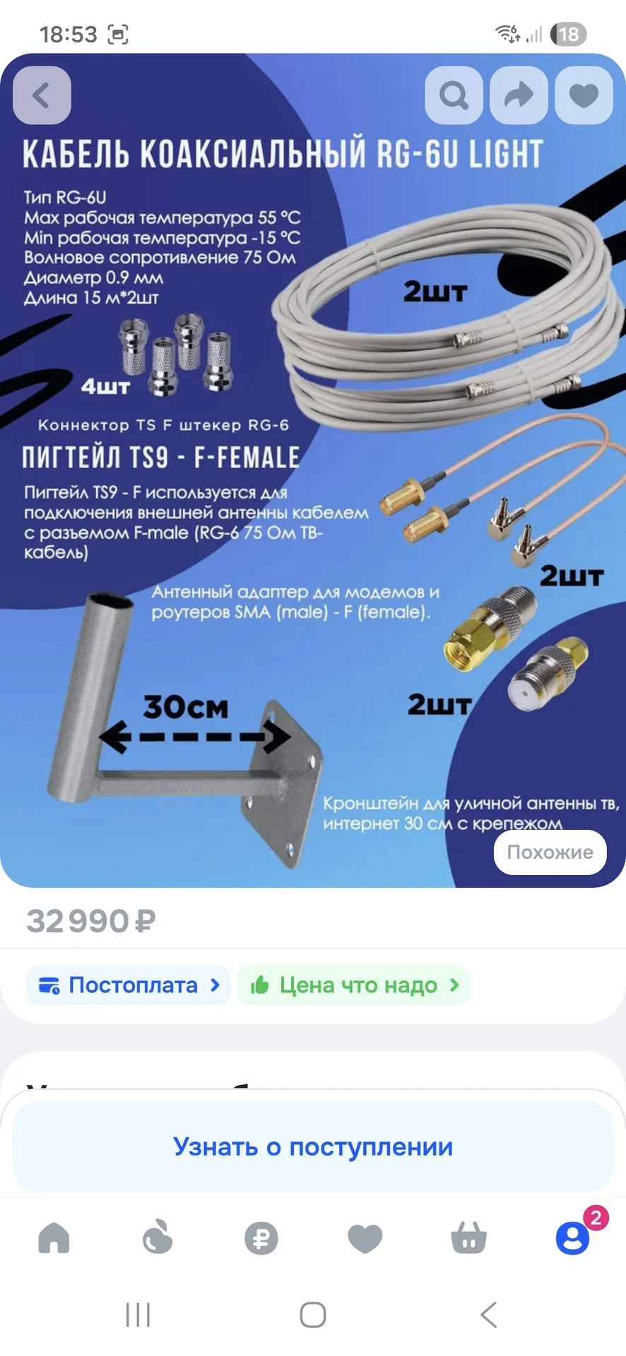 4G Aнтенна Vika 27F MIMO - миниатюра 5