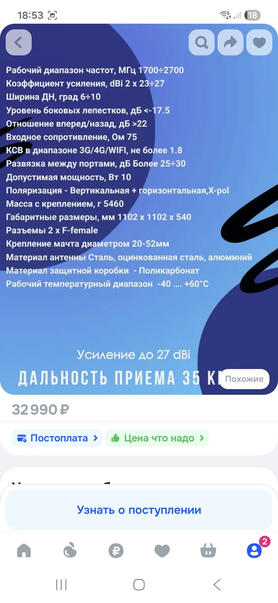 4G Aнтенна Vika 27F MIMO - миниатюра 6