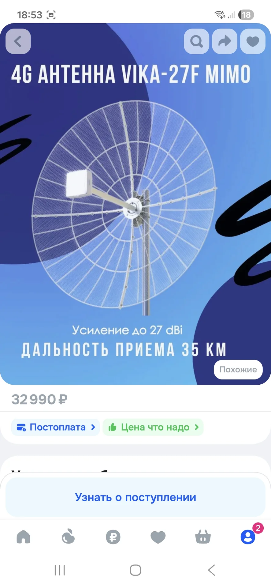 4G Aнтенна Vika 27F MIMO - миниатюра 7