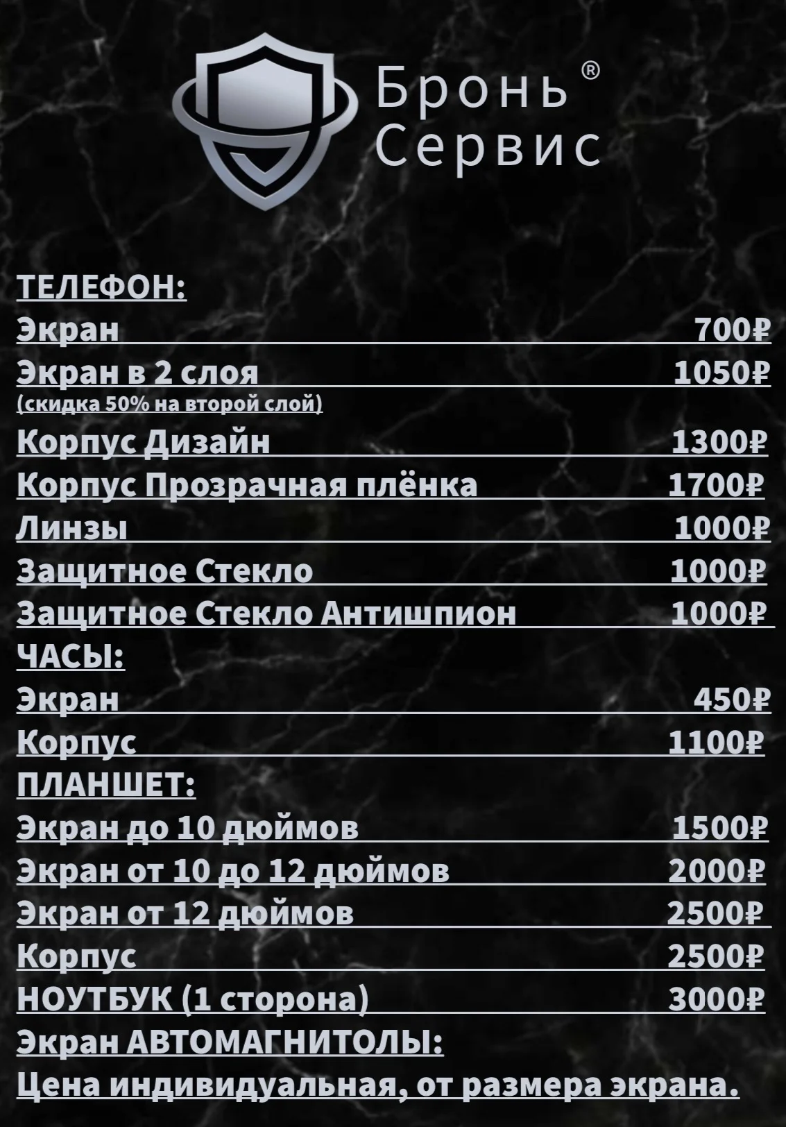 Обклейка смартфонов и не только - миниатюра 12