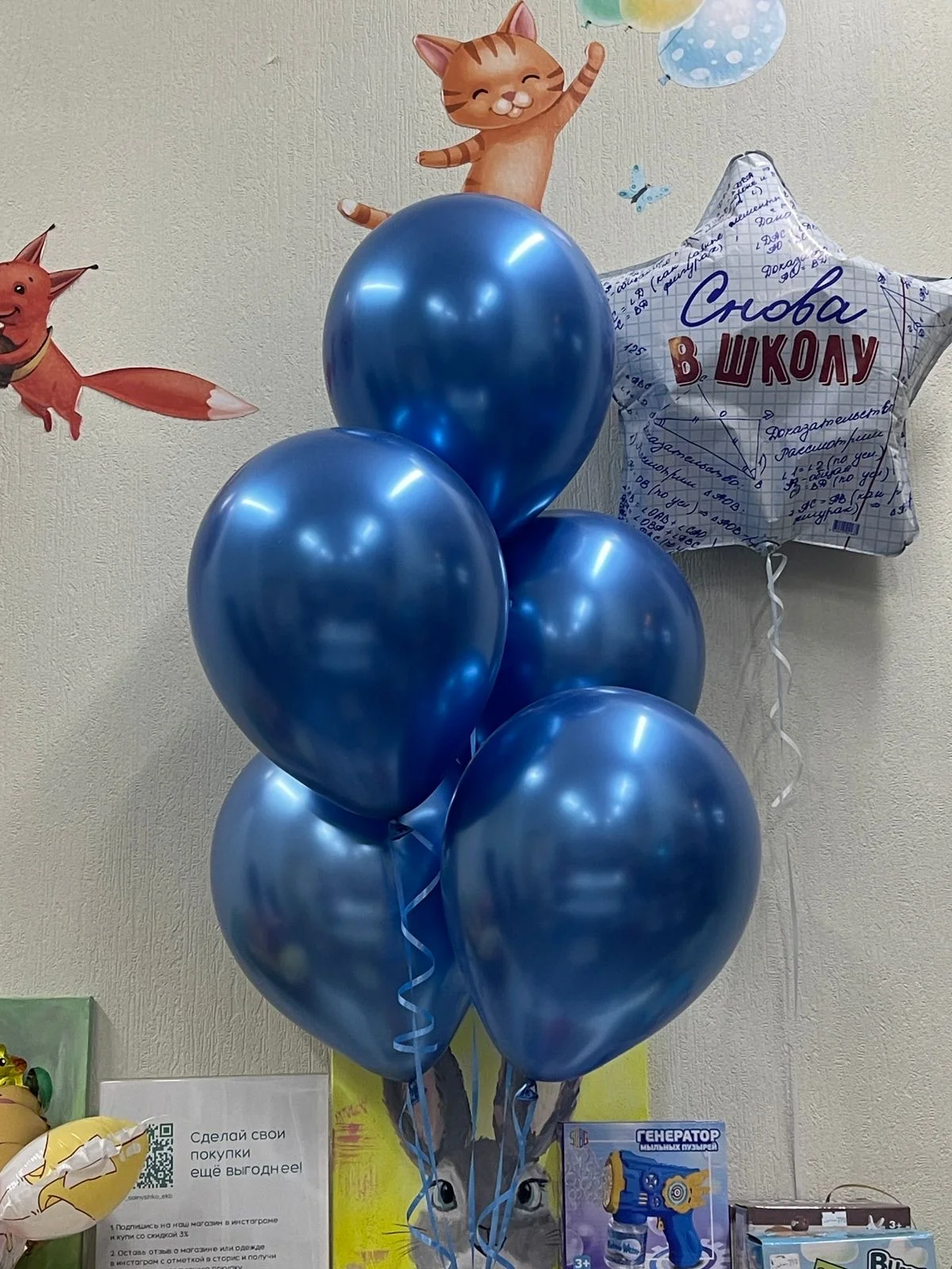 Воздушные шары для Вашего праздника 🎈 - миниатюра 16