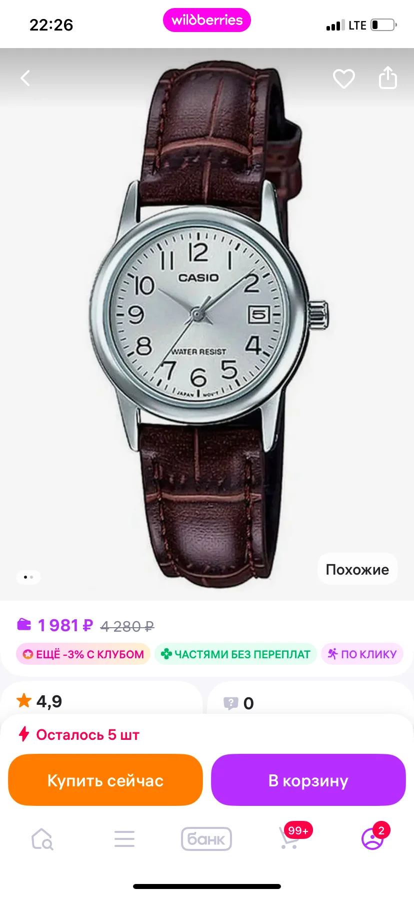 Часы Casio - изображение 1