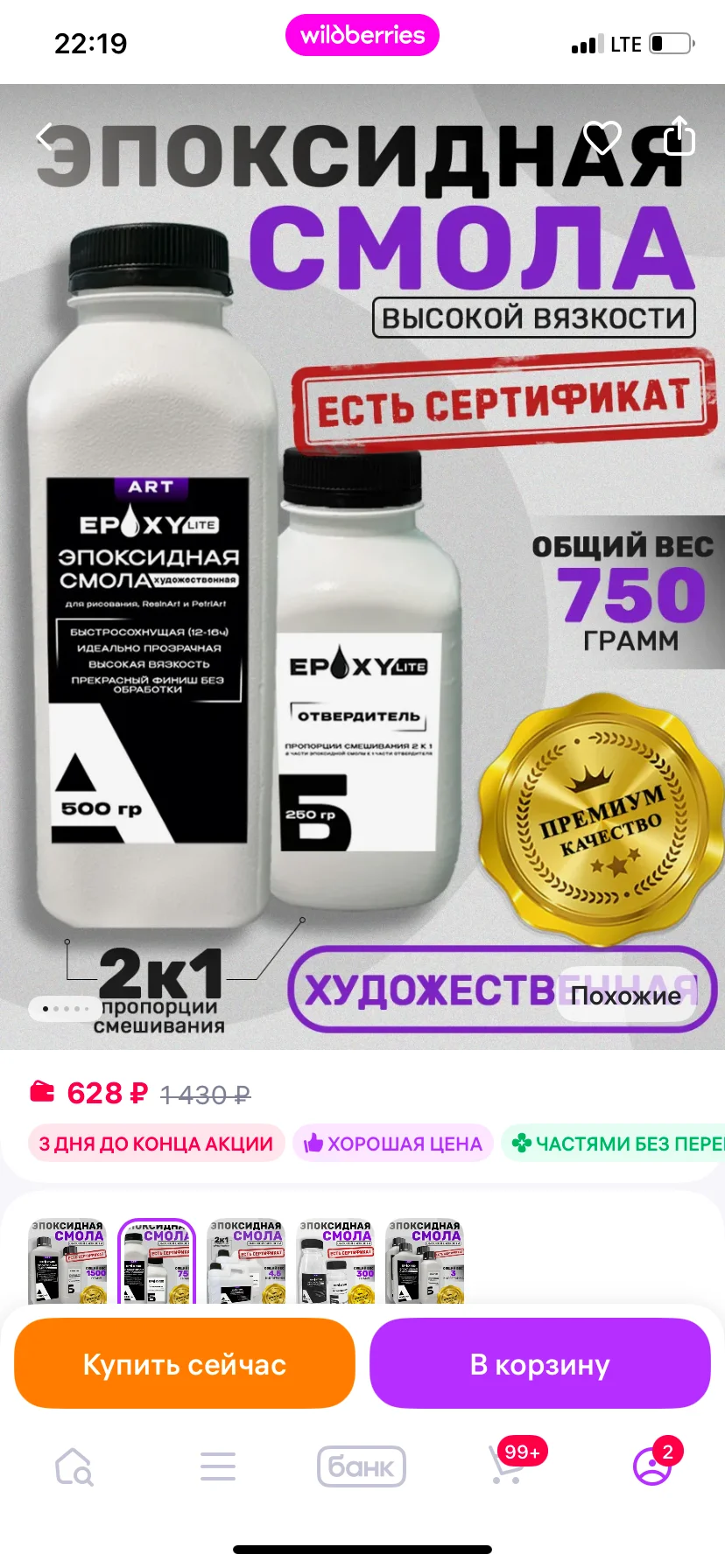 Эпоксидная смола - изображение 1