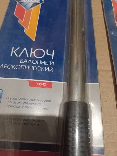 Ключ балонный телескопический - миниатюра 3