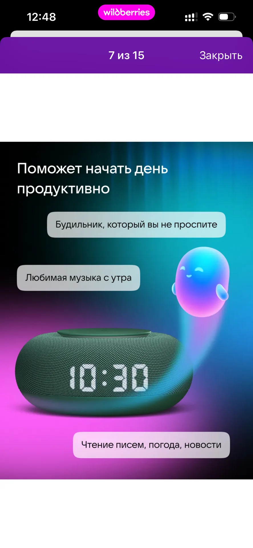 Колонка Маруся - миниатюра 2