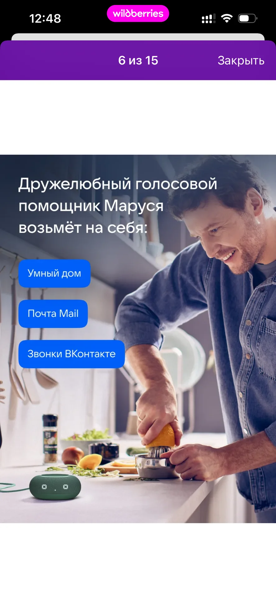 Колонка Маруся - миниатюра 3