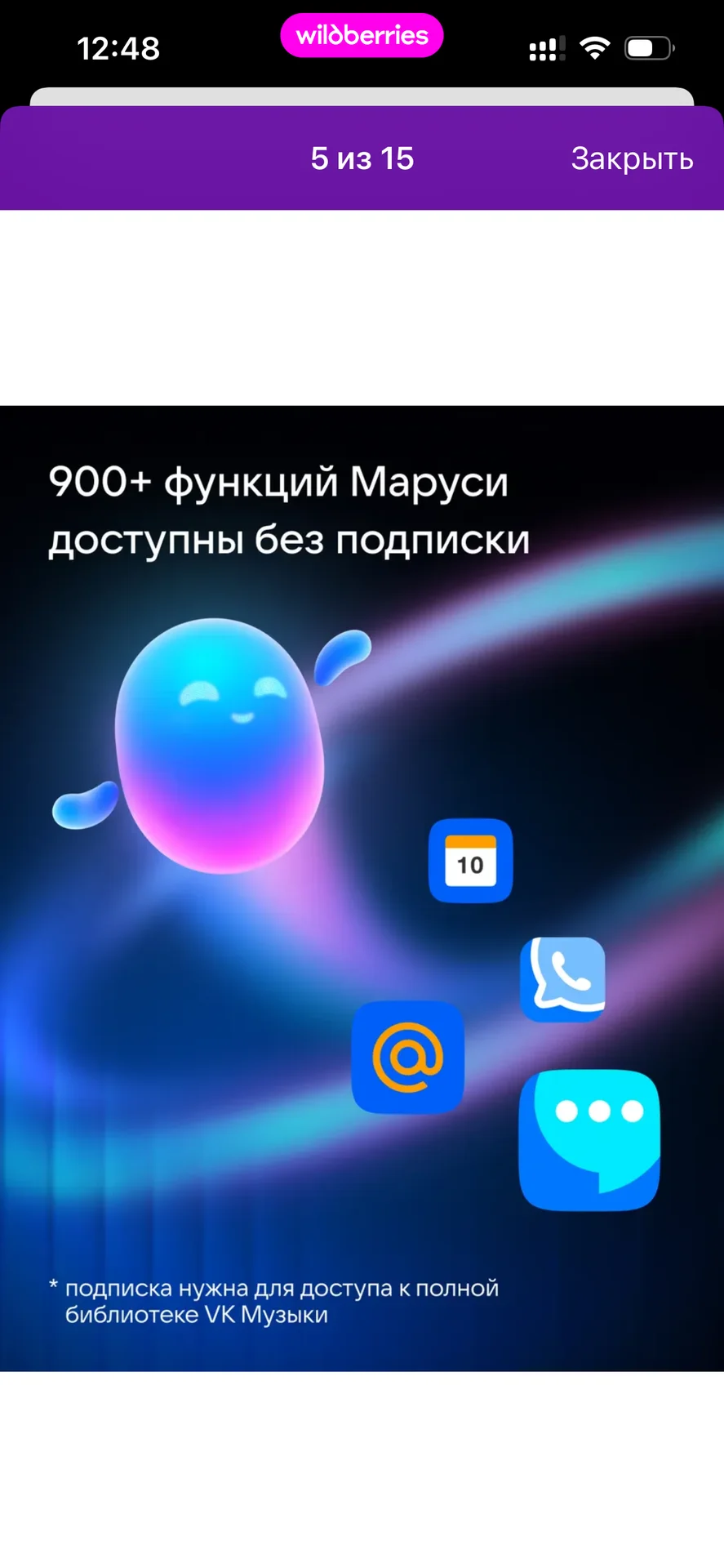 Колонка Маруся - миниатюра 4