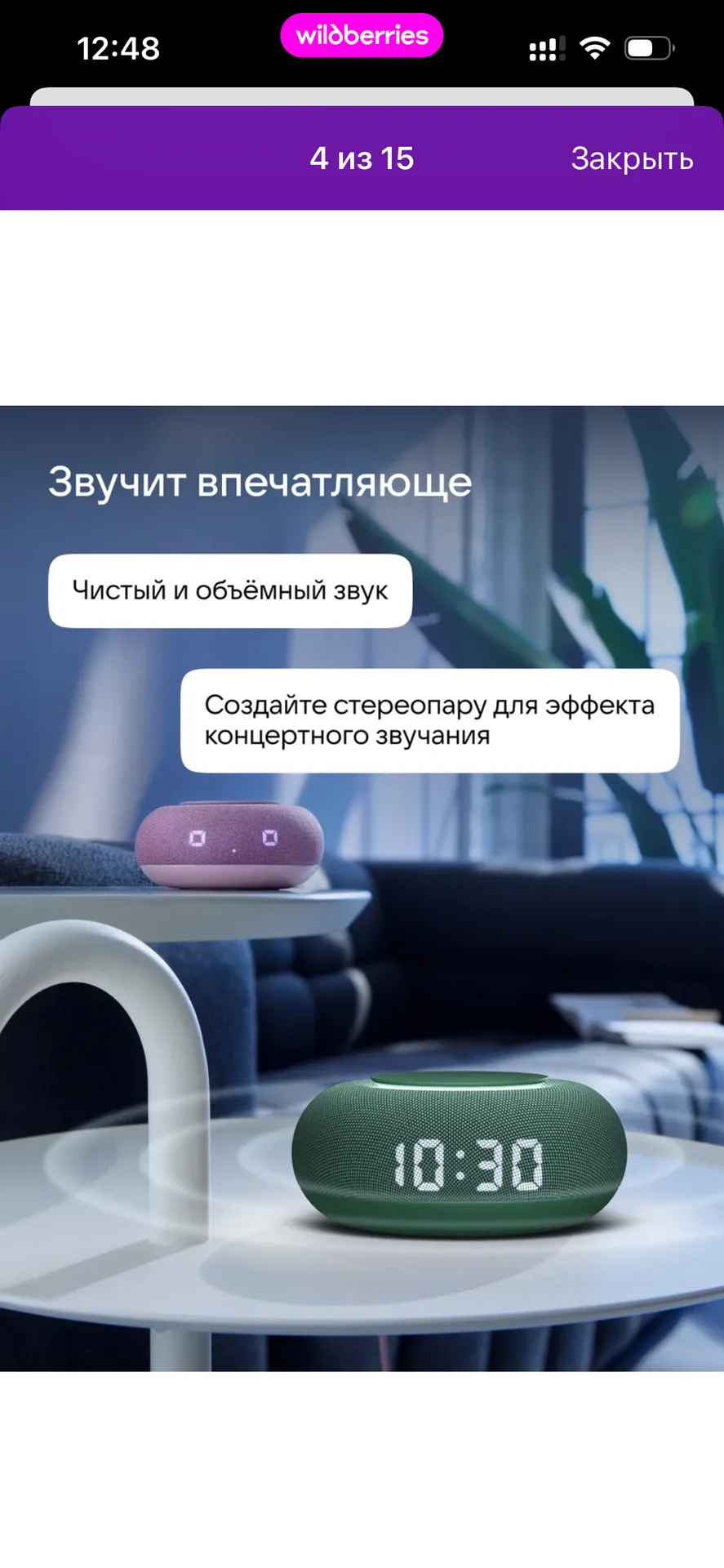 Колонка Маруся - миниатюра 5