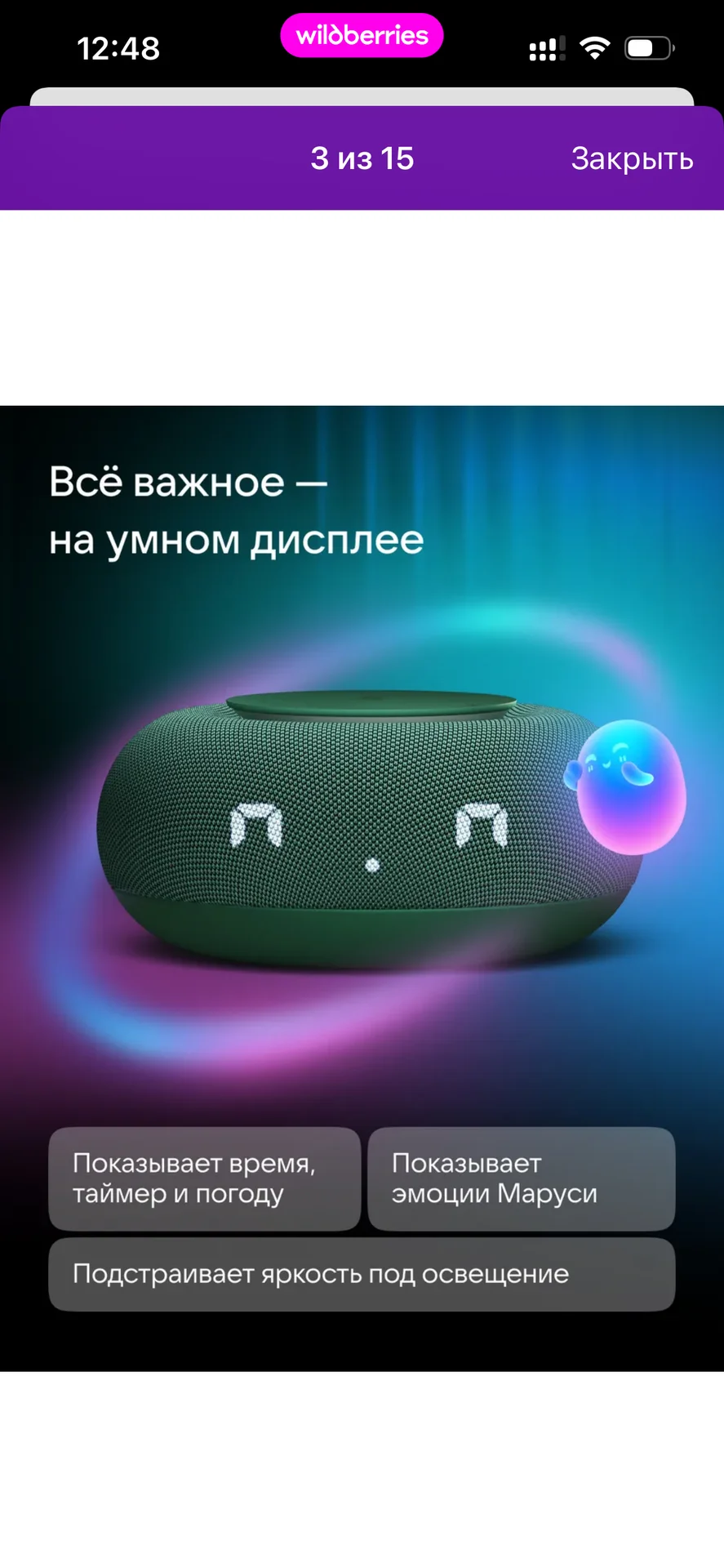 Колонка Маруся - миниатюра 6