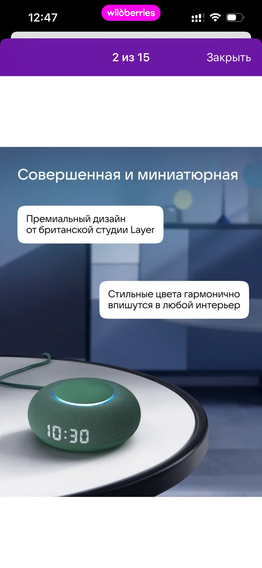 Колонка Маруся - миниатюра 7