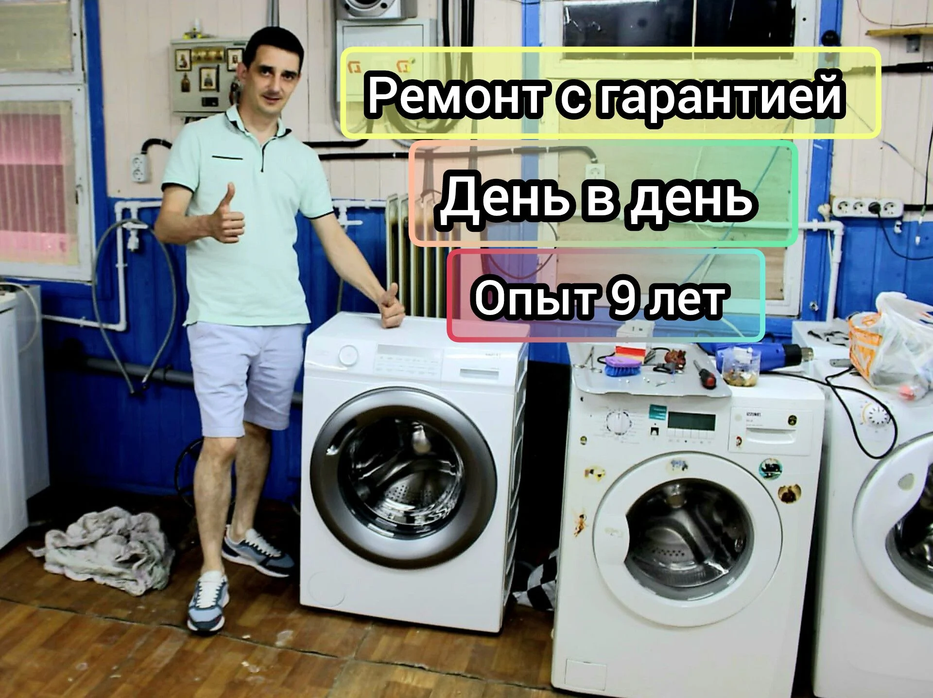 Ремонт стиральных машин Siemens - изображение 1