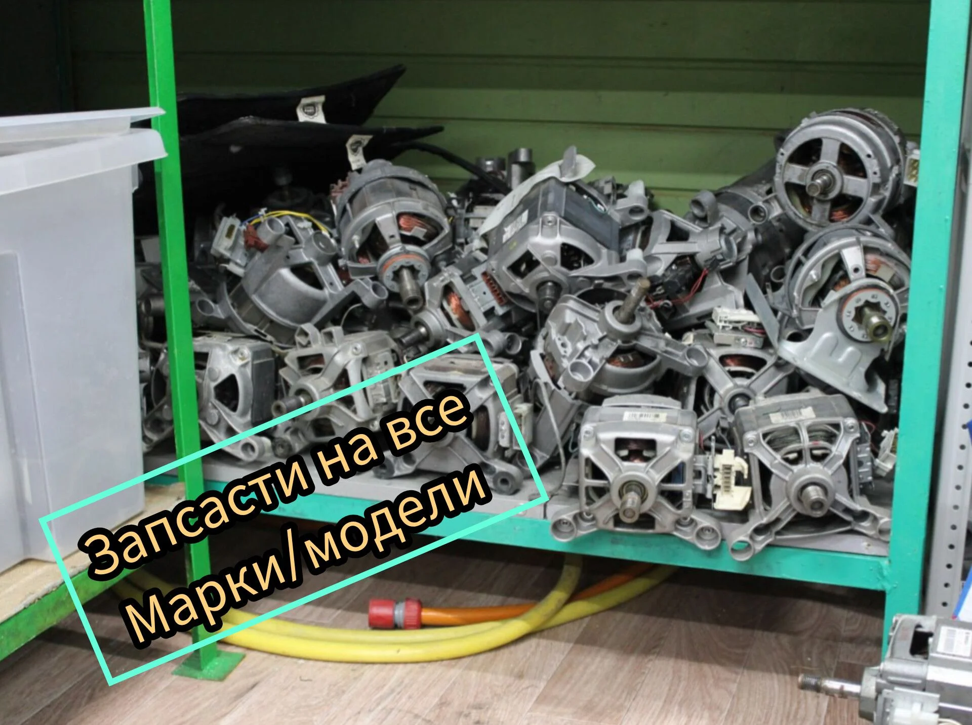 Ремонт стиральных машин Bosch Siemens Asko - миниатюра 3