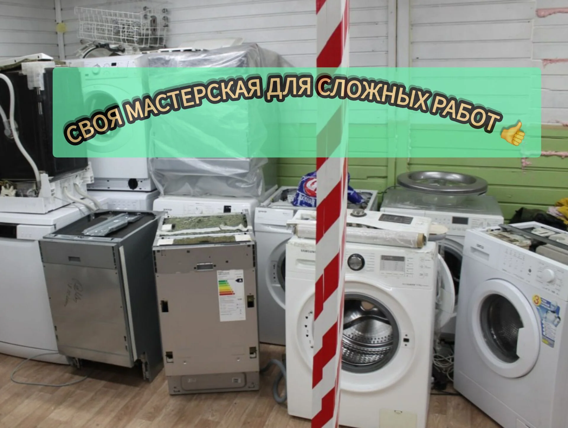 Ремонт стиральных машин Bosch Siemens Asko - миниатюра 5