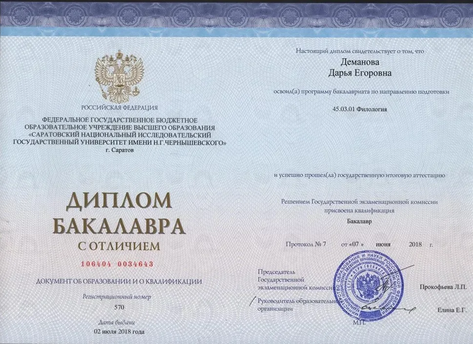 Репетитор по английскому языку - миниатюра 6