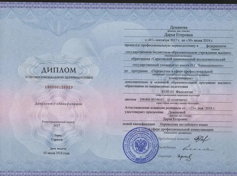 Репетитор по английскому языку - миниатюра 7