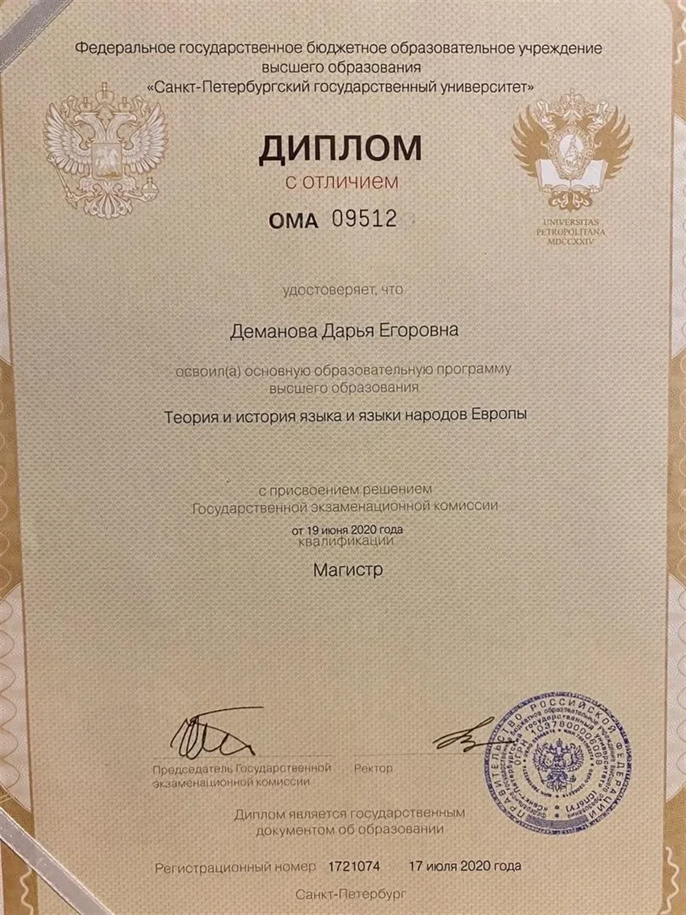 Репетитор по английскому языку - миниатюра 8