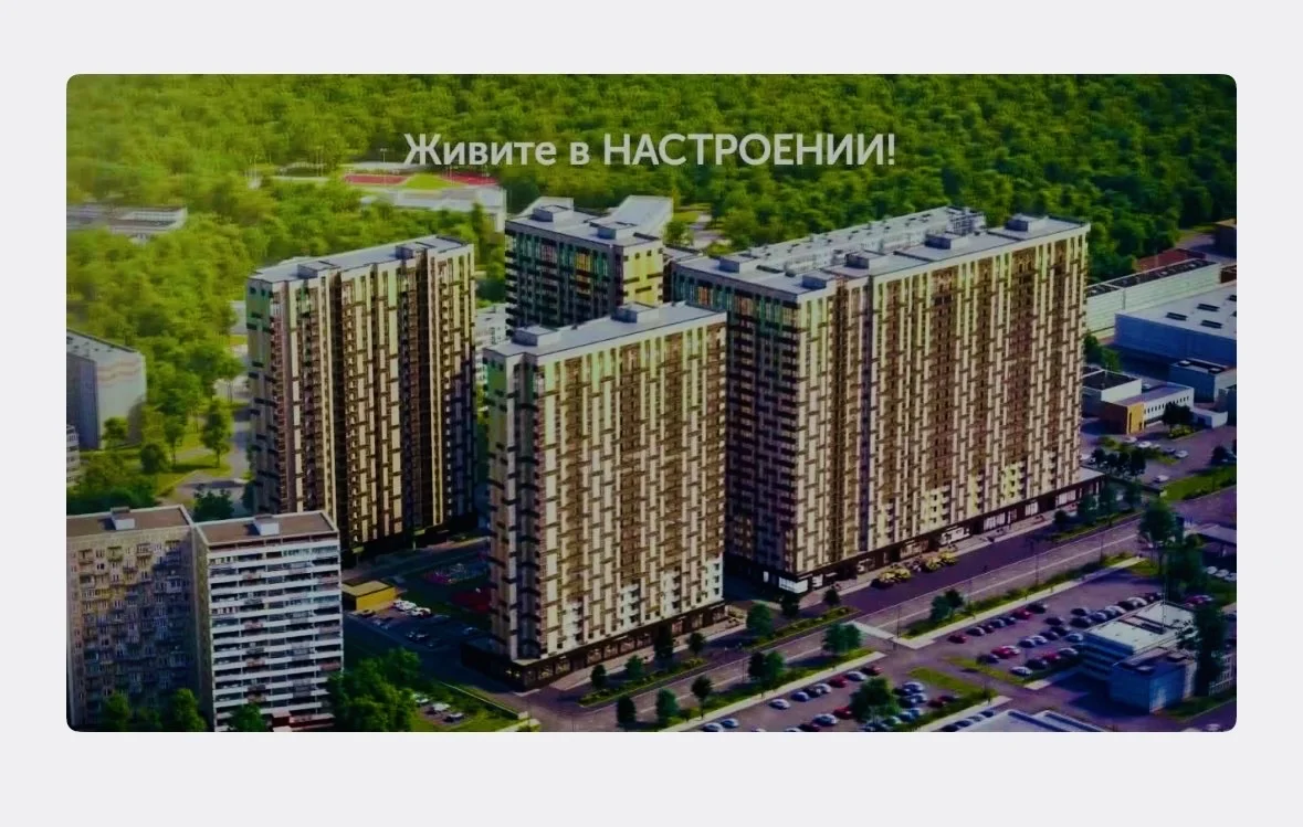 ЖК Настроения - миниатюра 2