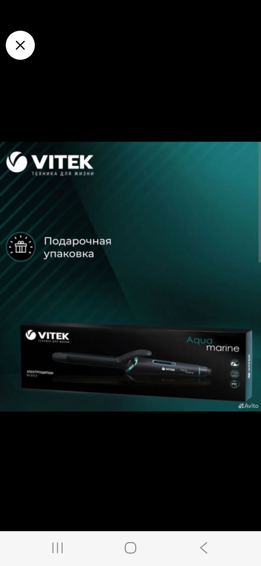 электрощипцы - миниатюра 2