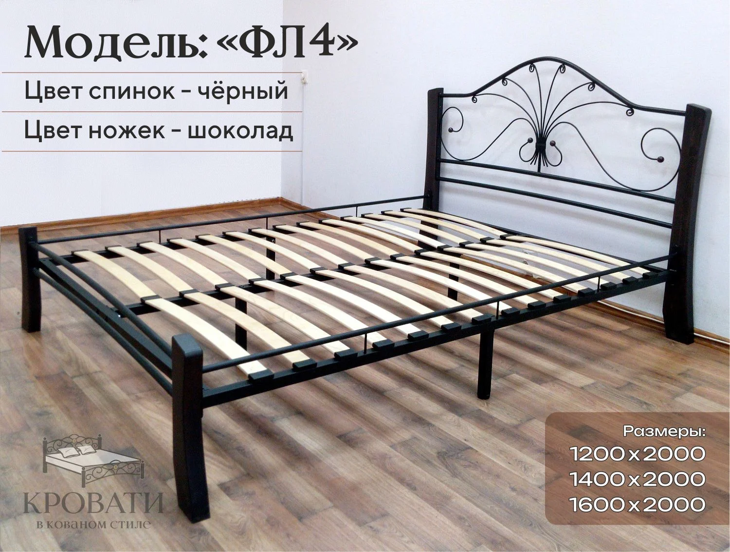 Кровать в кованом стиле - изображение 1