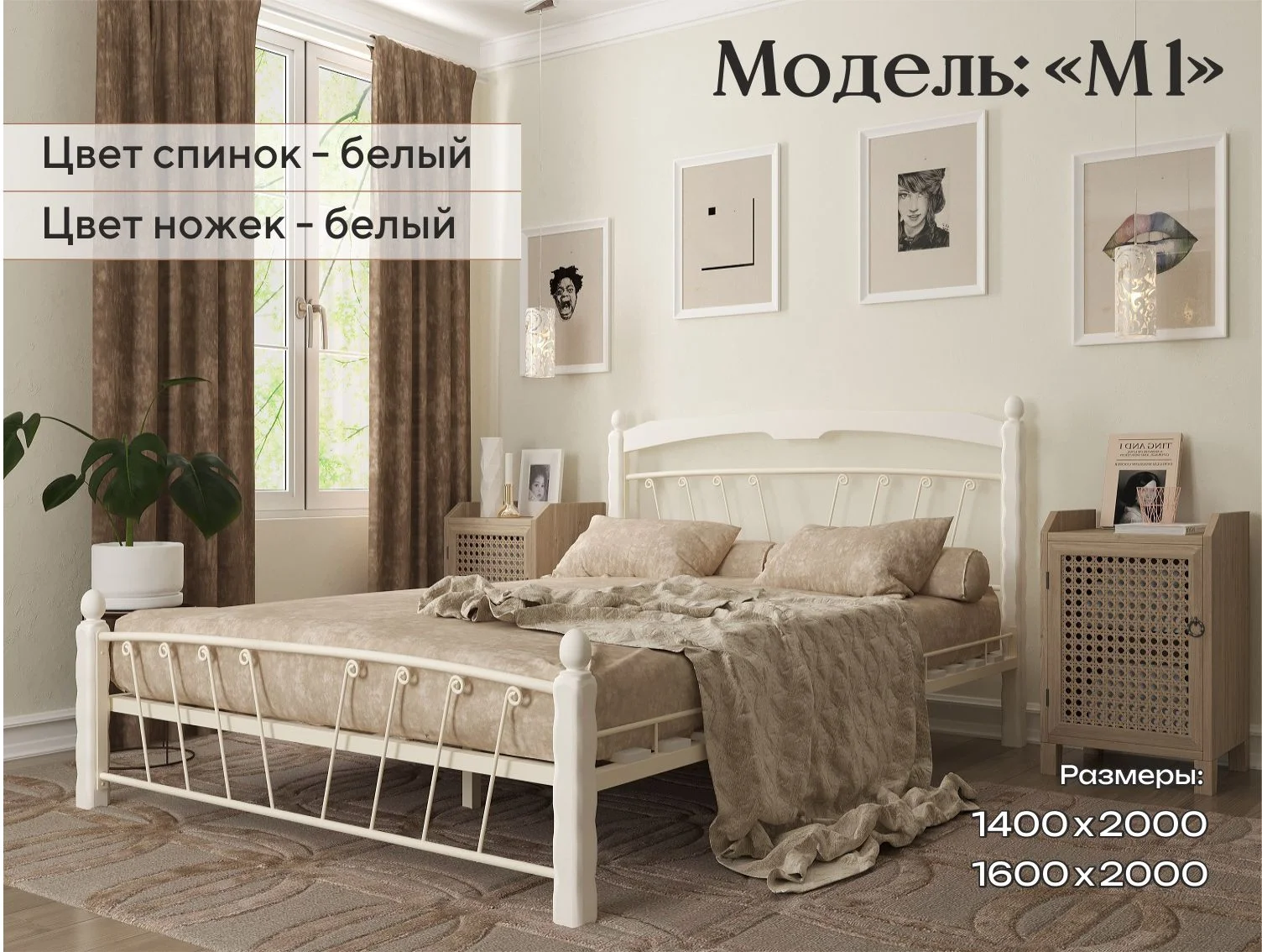 Кровать в кованом стиле