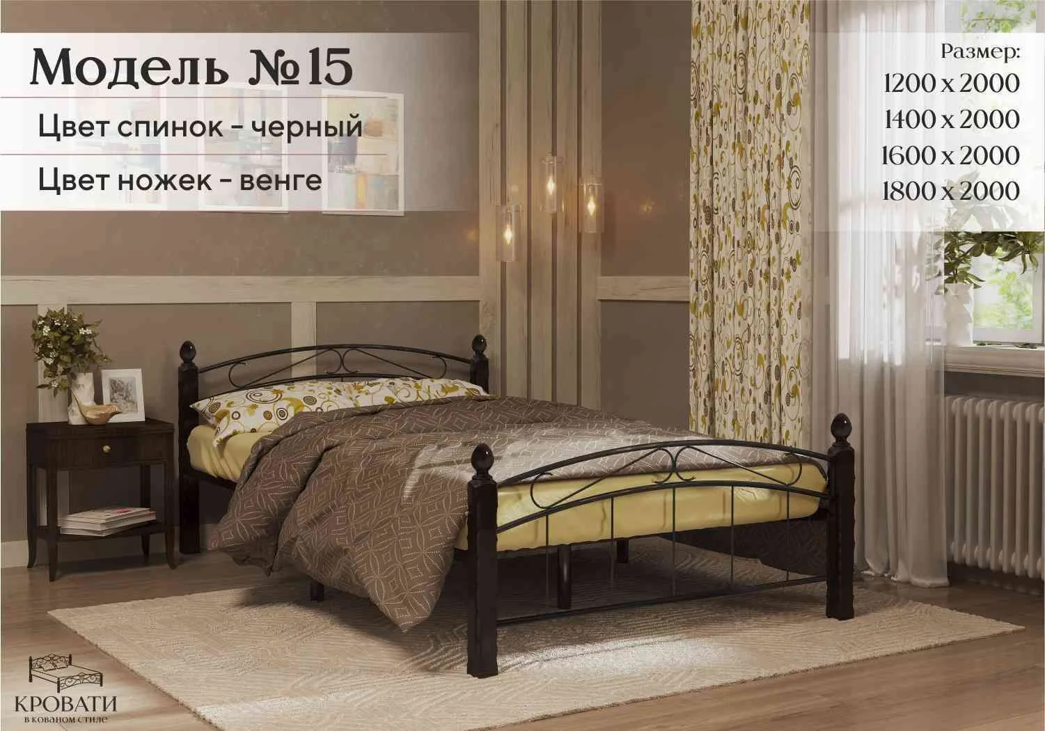 Кровати в кованом стиле - изображение 1