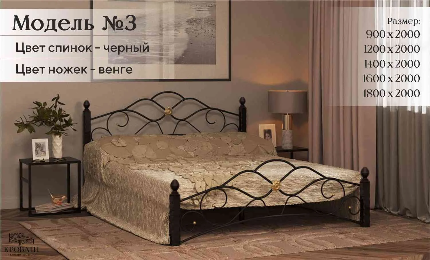 Кровати в кованом стиле - миниатюра 2