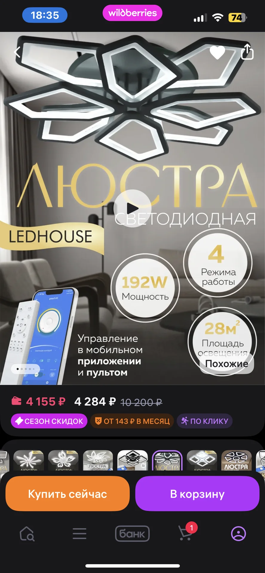 Светодиодная люстра - изображение 1