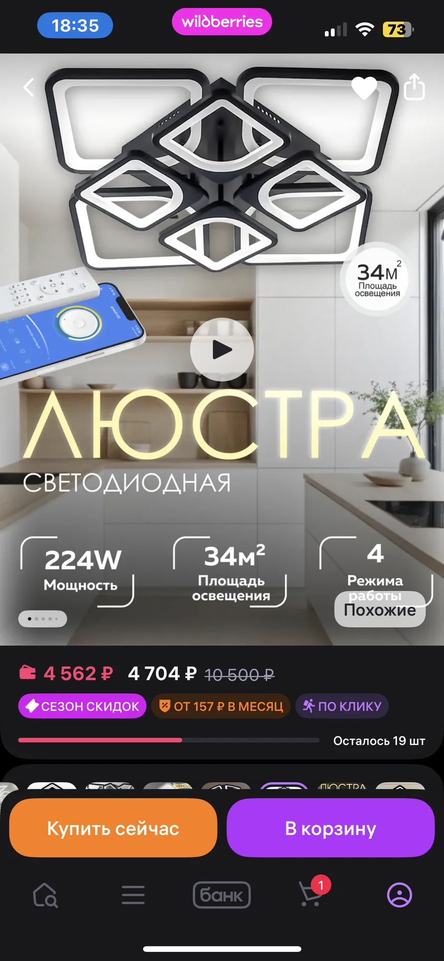 Светодиодная люстра - миниатюра 5