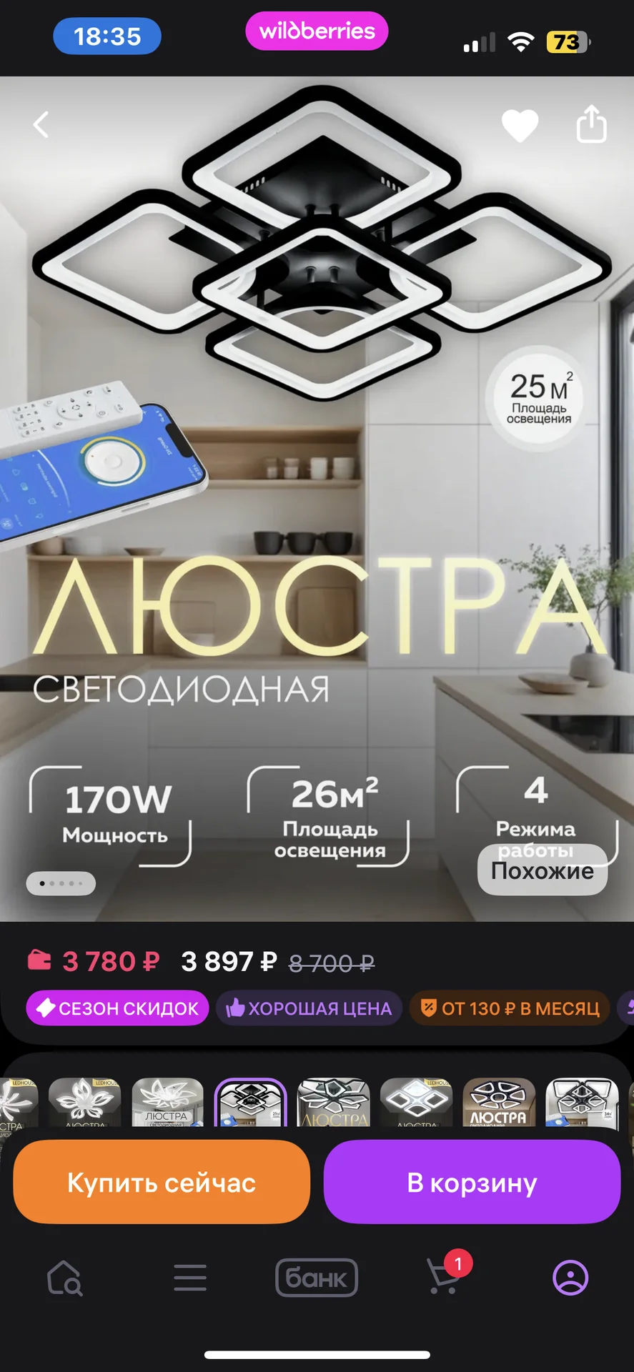 Светодиодная люстра - миниатюра 6