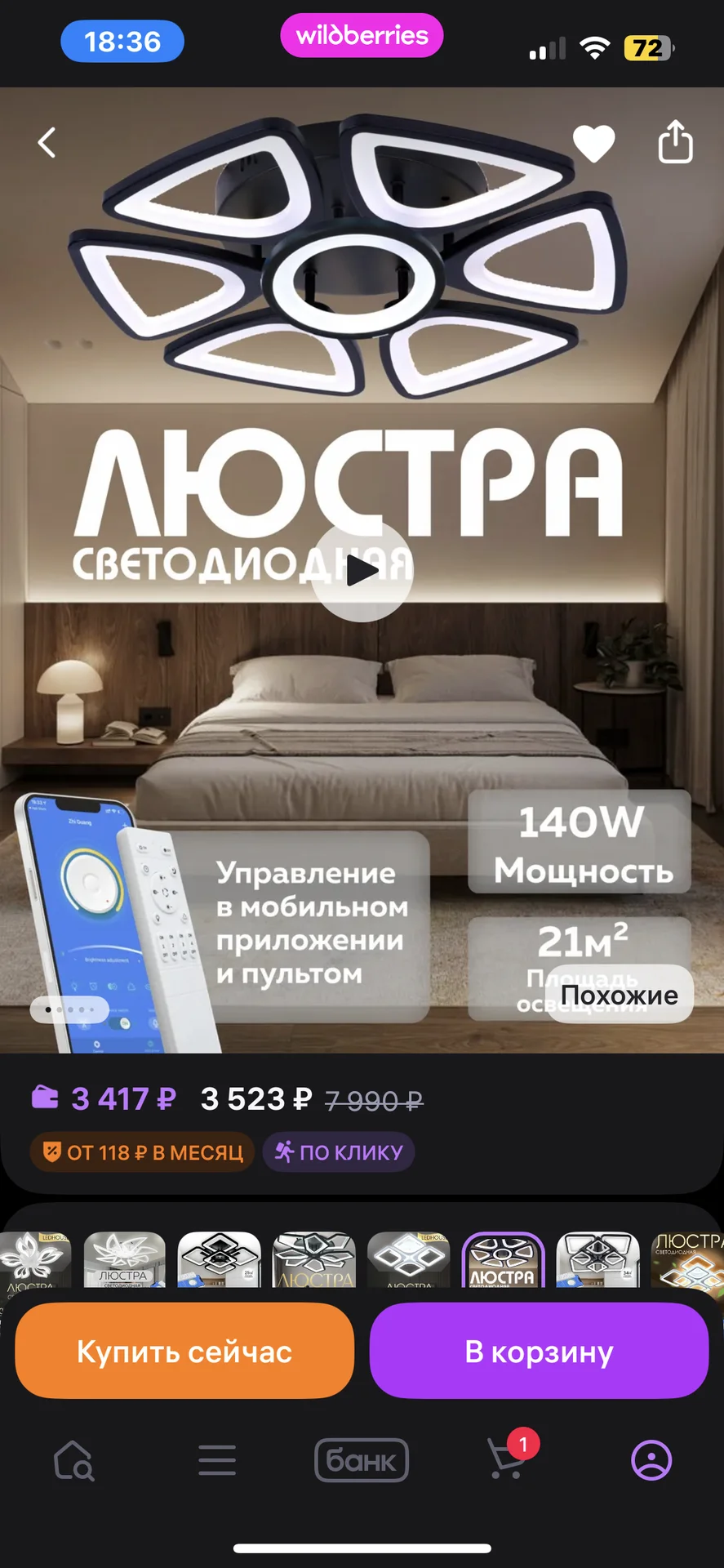 Светодиодная люстра - миниатюра 7
