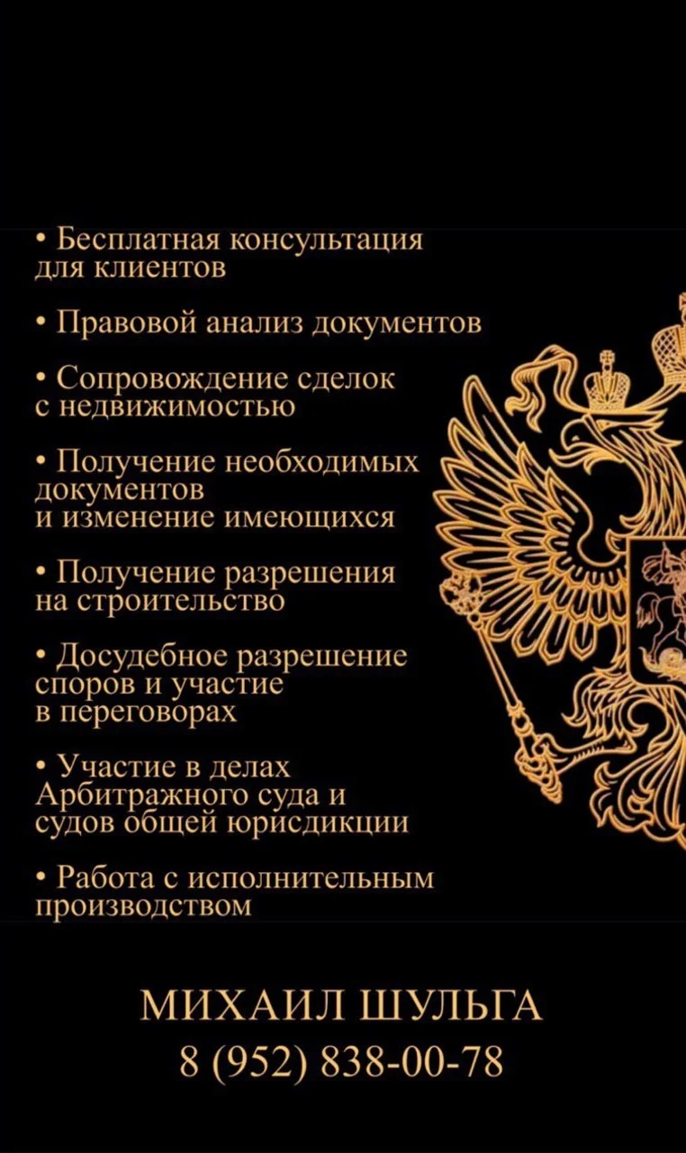 Юридические услуги Юрист Недвижимость - изображение 1