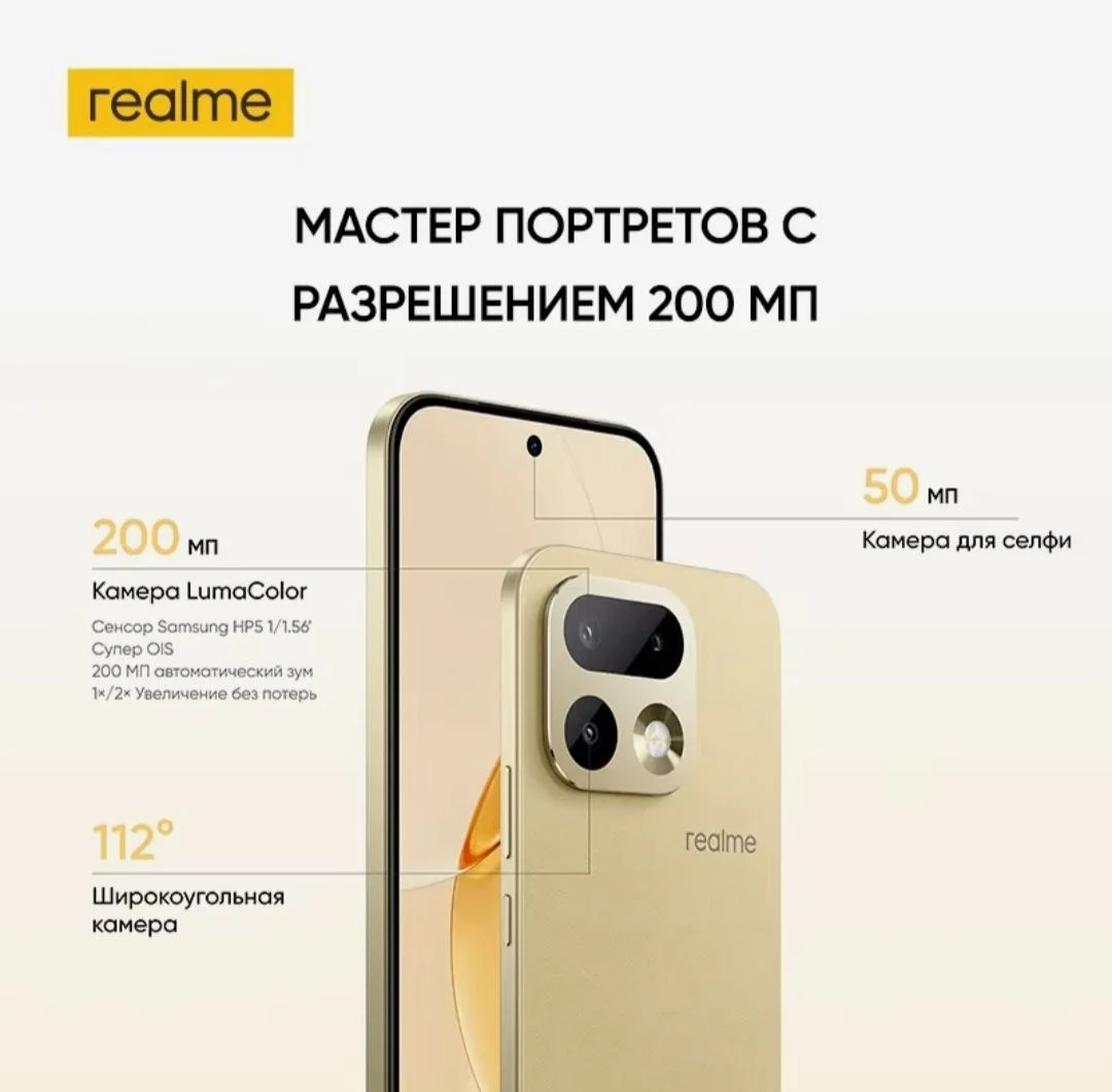 Смартфон realme 16 PRO 5G, 8/256 ГБ, 2 SIM - миниатюра 2