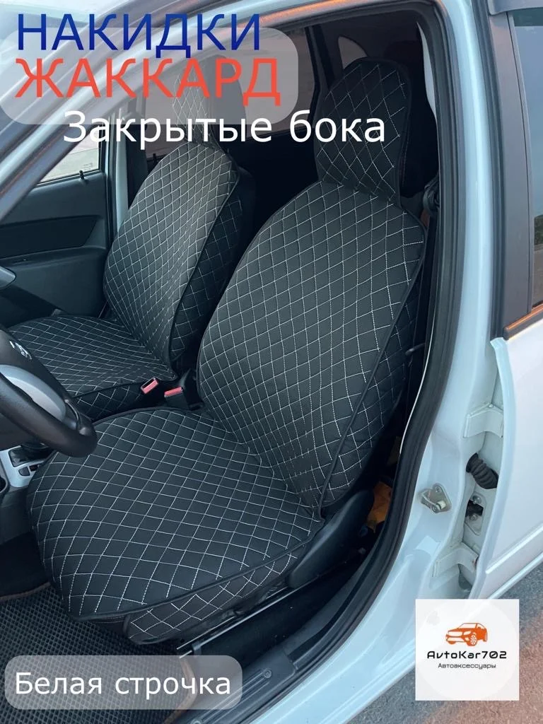 Накидки на сидения авто - миниатюра 7