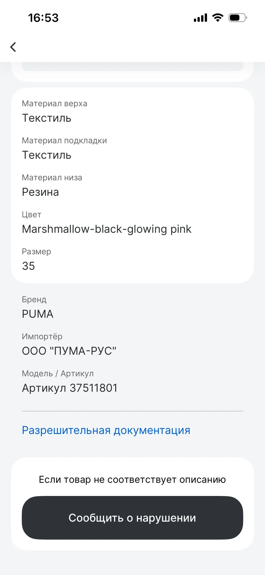 Кроссовки женские Puma - миниатюра 7