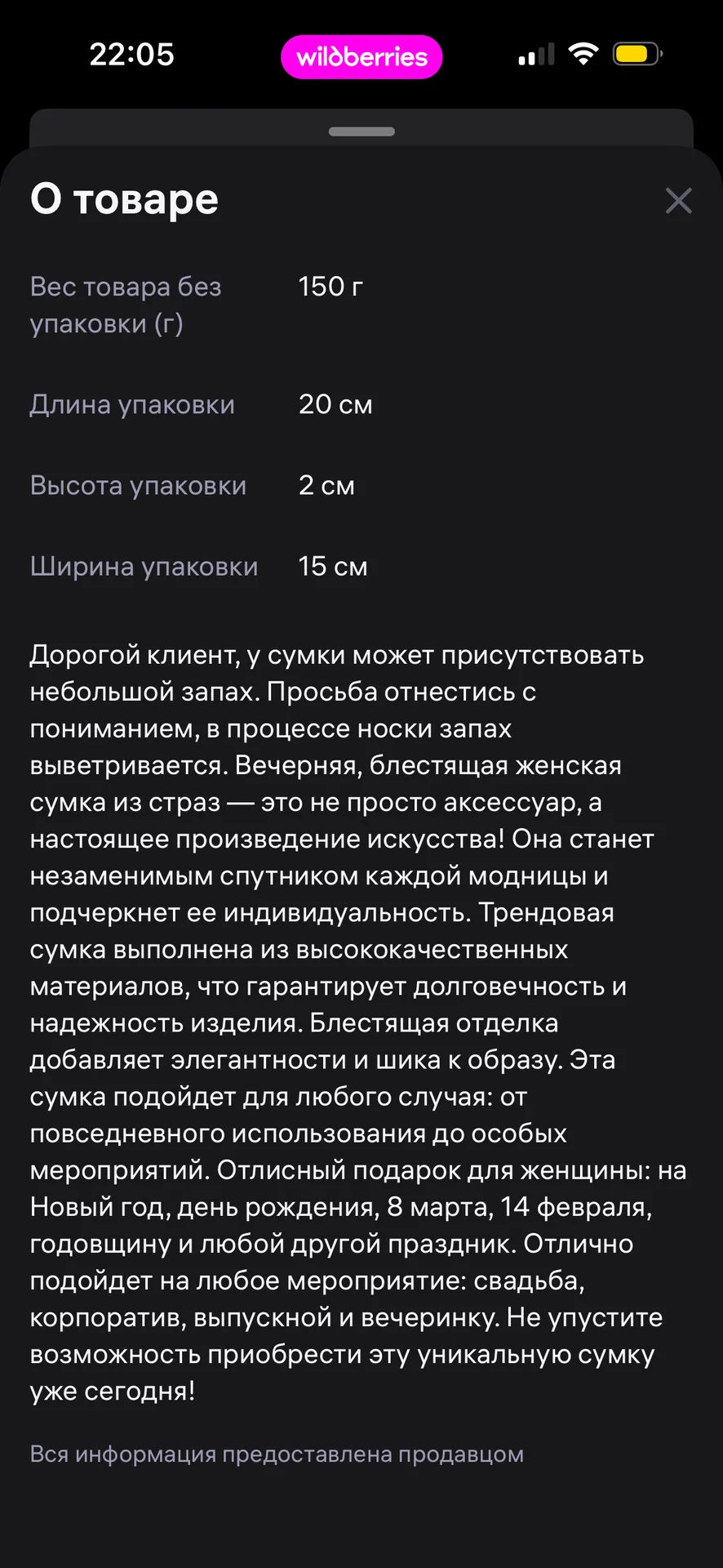 Вечерняя, блестящая женская сумка из страз. Сумка - миниатюра 3