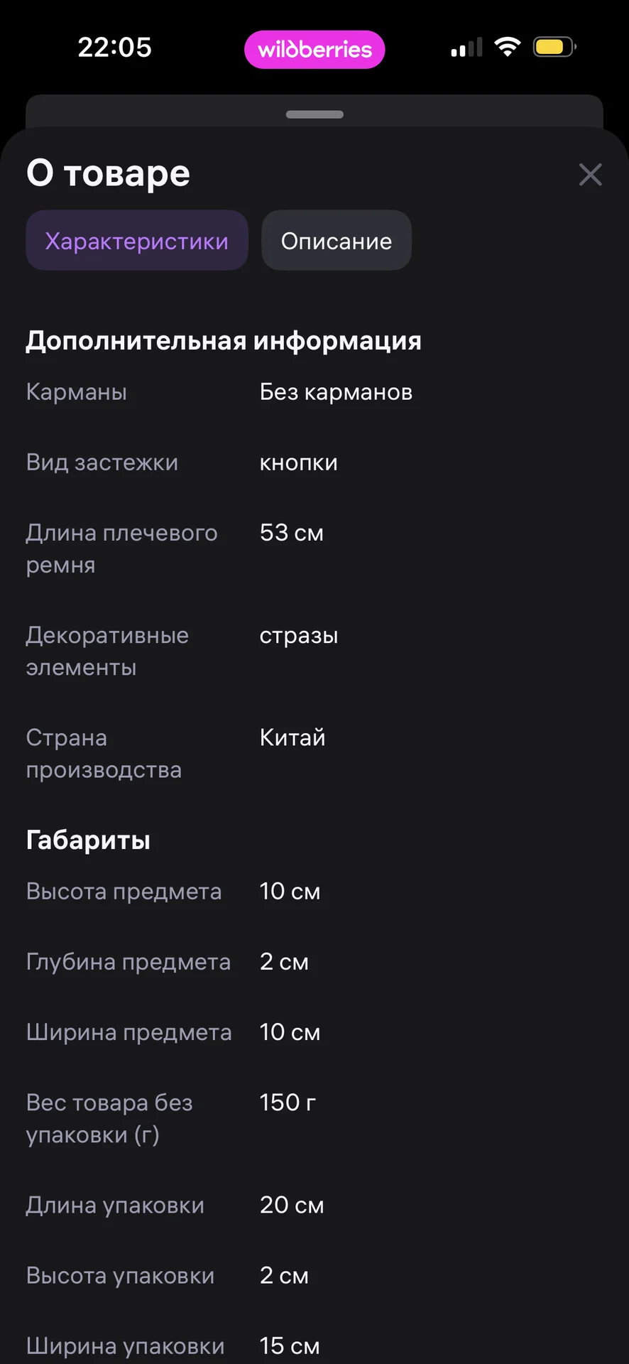 Вечерняя, блестящая женская сумка из страз. Сумка - миниатюра 4