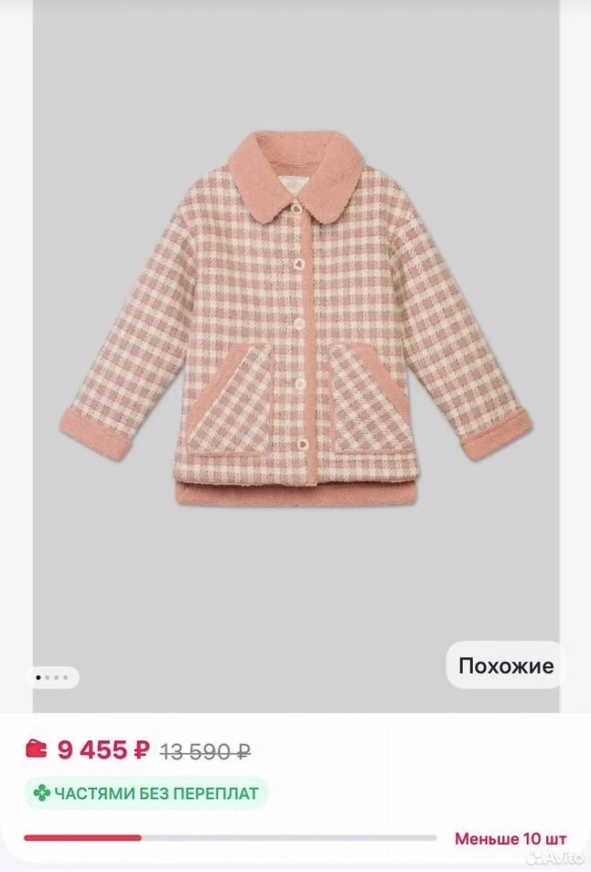 Куртка (пальто) Choupette 86 92 98 104 - миниатюра 9
